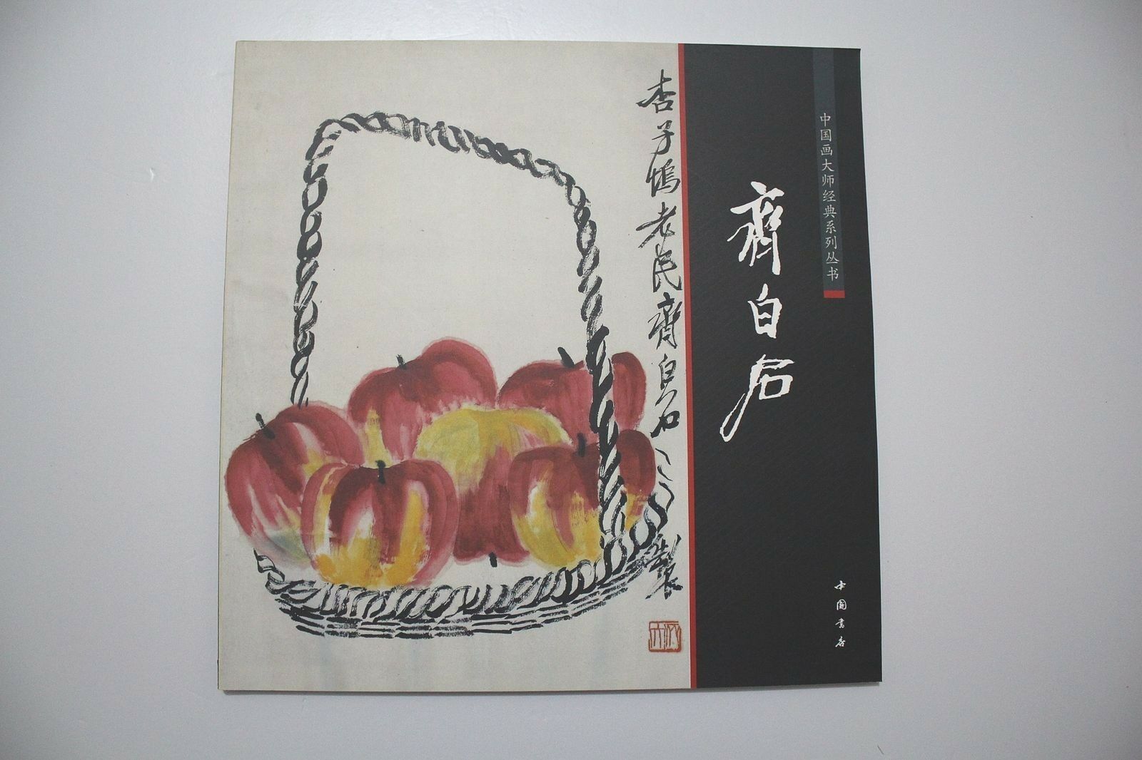 Chinese Brush Ink Painting Sumi-e Xieyi Qi Baishi  Lotus Insects Flower Book