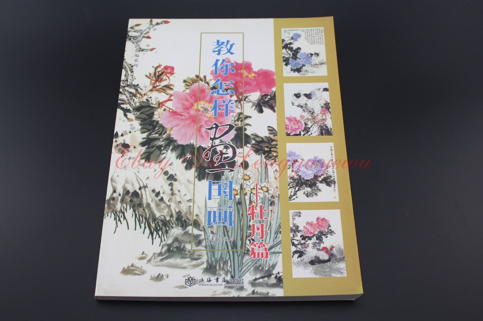 Brush Painting Sumi-e How Peony Xieyi Gongbi Fine-line Tattoo Reference Book