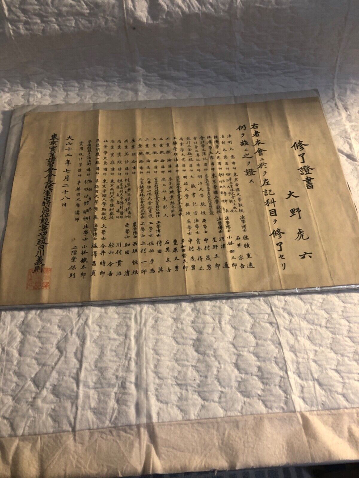 Antique Old Found Find Asian Japanese Chinese Calligraphy Large Signed Art Piece