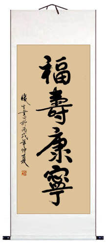 Chinese Calligraphy Scroll - Good Fortune, Longevity, Health, Tranquility